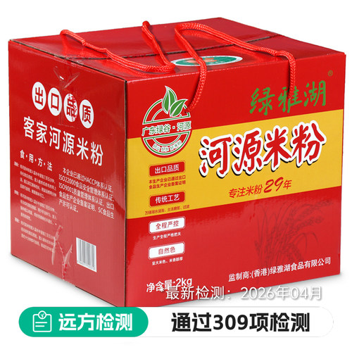 远方的梦想绿雅湖河源米粉