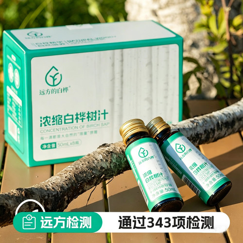 欧盟有机野生白桦树汁浓缩原液