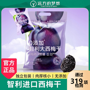 智利大西梅干远方的梦想官方正品休闲零食成分实验室远方好物