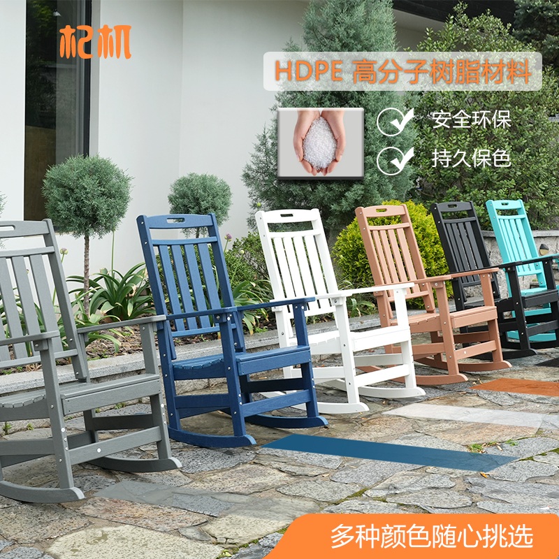 户外摇椅美式花园休闲两用