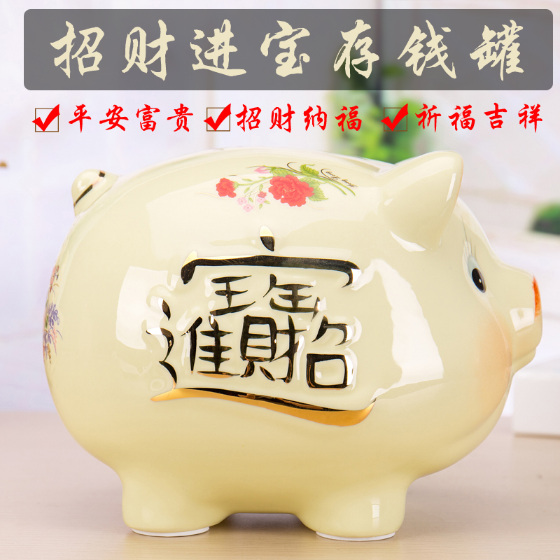 金猪存钱罐陶瓷小猪可爱猪猪大z号超大容量招财储蓄储钱罐可存可