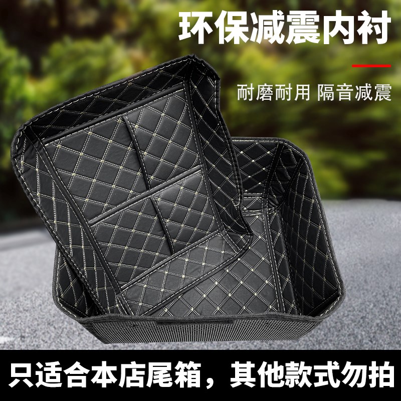 适用45升36升Gsb摩u托车尾箱防水减震内衬套尾箱垫子配件防水