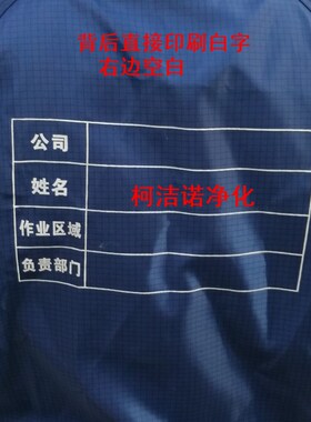 绵阳惠科无尘服深蓝色印白色字连身服 百级网格洁净服京东方