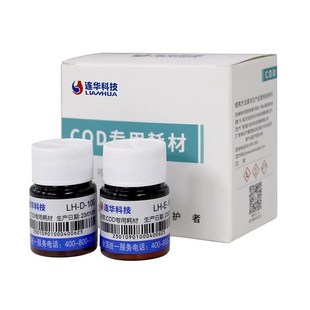 连华科技OD测定试剂盒检测试剂液体药剂LDLD样