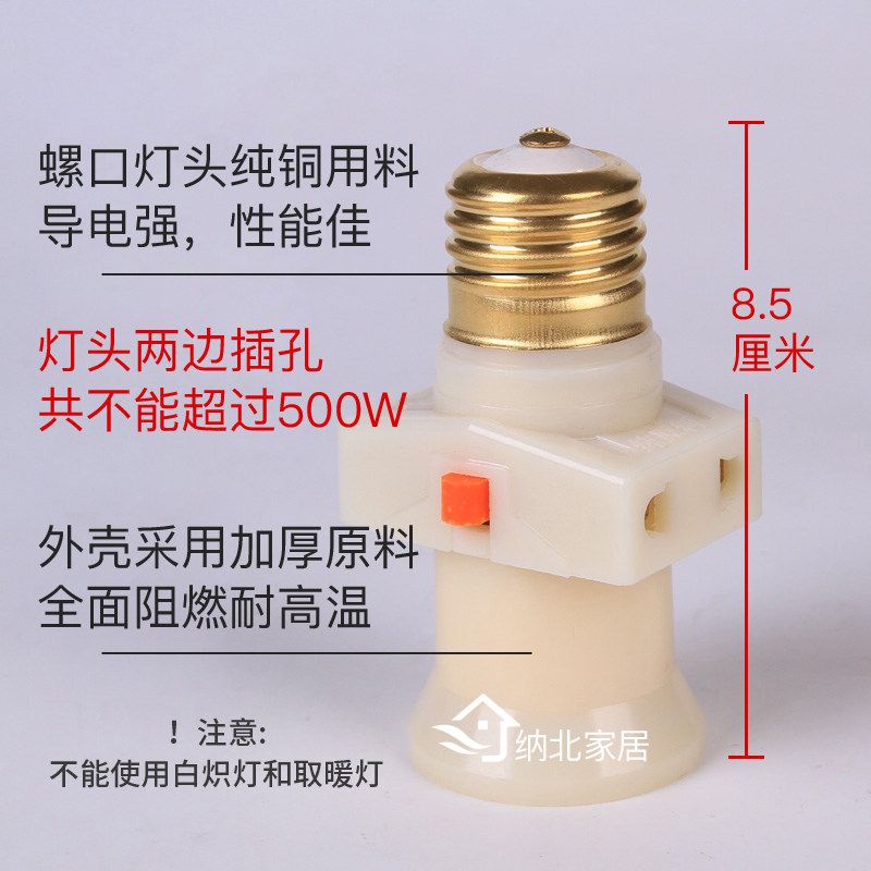 螺口灯座带关插座插口明装灯头一体式多用底座转换器灯泡