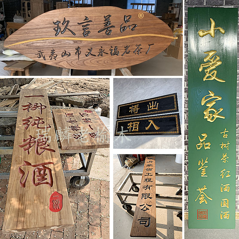 实木牌匾定做定制老榆木刻字门匾木牌定制匾额木制门头招牌牌匾