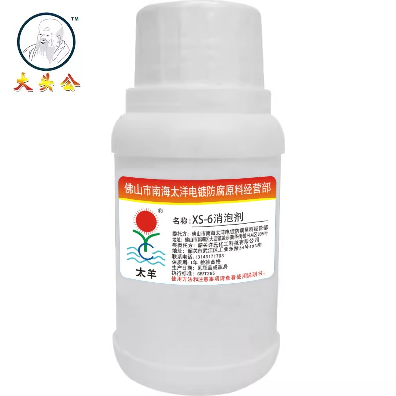 X工业消泡剂纺织上浆色油染色电镀洗切削液油田水性胶水