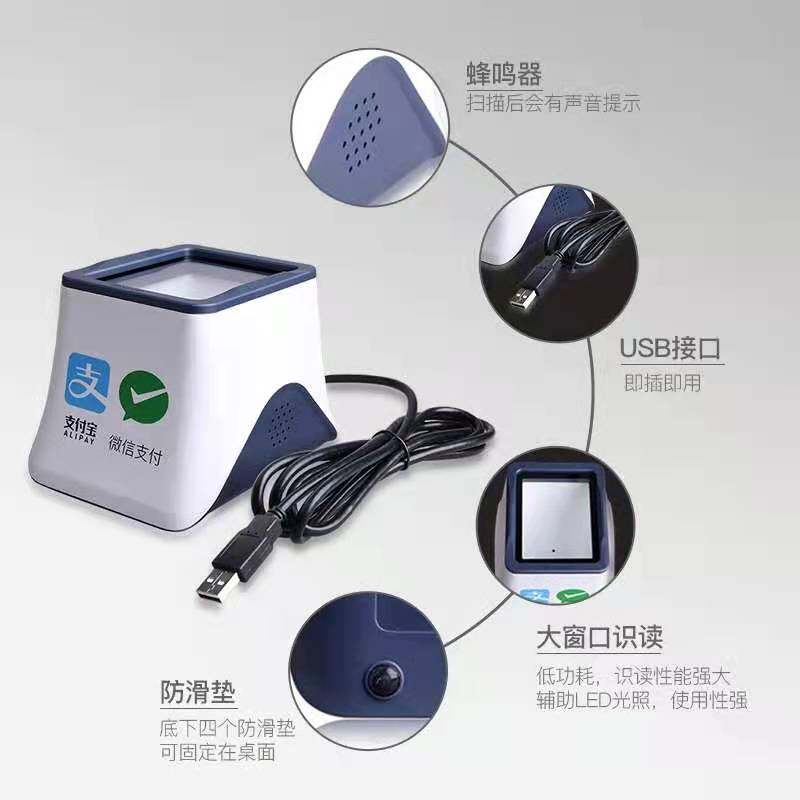 意锐C二维码扫描器收钱疫苗接种条码收银小白盒扫码支付盒子