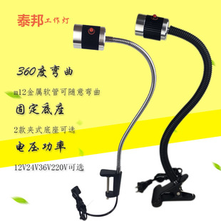 机床灯数控车床万向软管24V36.V220 LED机床工作灯夹子灯工字夹灯