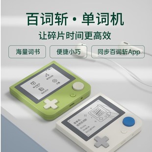 百词斩单词机智能电子单词卡英语记背单词单词机墨水屏