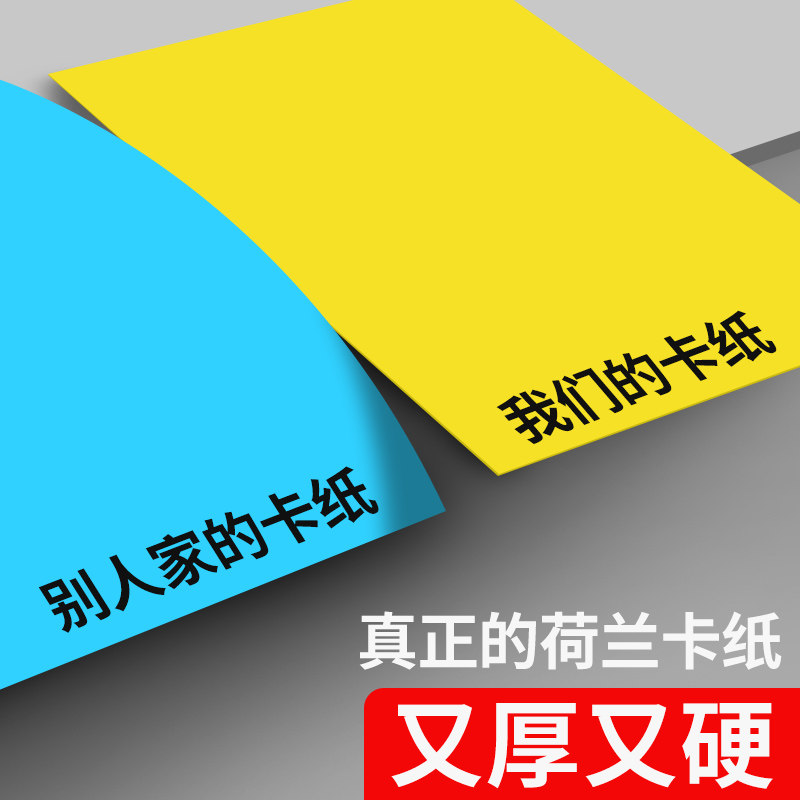 荷兰色卡纸彩色手工名片纸精装封面张,办公设备/耗材/相关服务,卡纸,淘宝优惠券,粉丝福利购,淘宝优惠卷