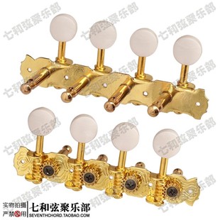ndol 曼陀铃弦钮四联曼陀铃琴弦钮扭弦准旋钮上卷弦器金色