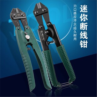 胜达工具铬钒钢迷你断线钳 钢丝钳迷你钢筋剪斜咀断线剪子