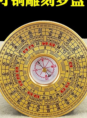黄铜实心雕刻迷你小罗盘高精度综合罗盘随O身携带指南针罗经仪