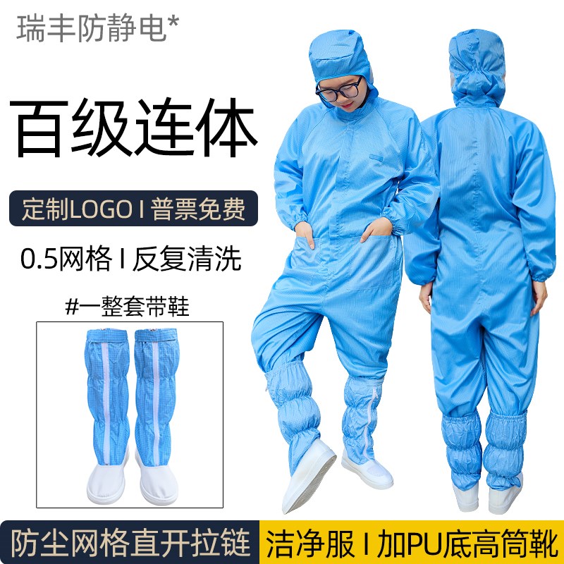 防静电连体服带帽百级无尘洁净工作服直拉链蓝白色防尘喷漆防护服