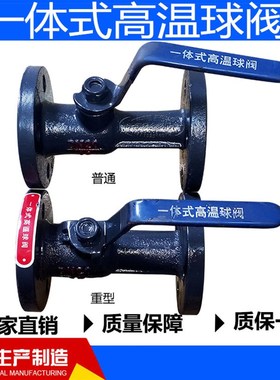 QJM一体式高温球导热油排污球蒸汽锅炉铸铁法兰