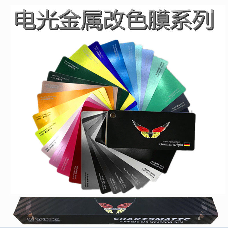 魅晶电光金属战斗灰汽车改色膜 全车身改装贴膜改色 整车哑光银贴