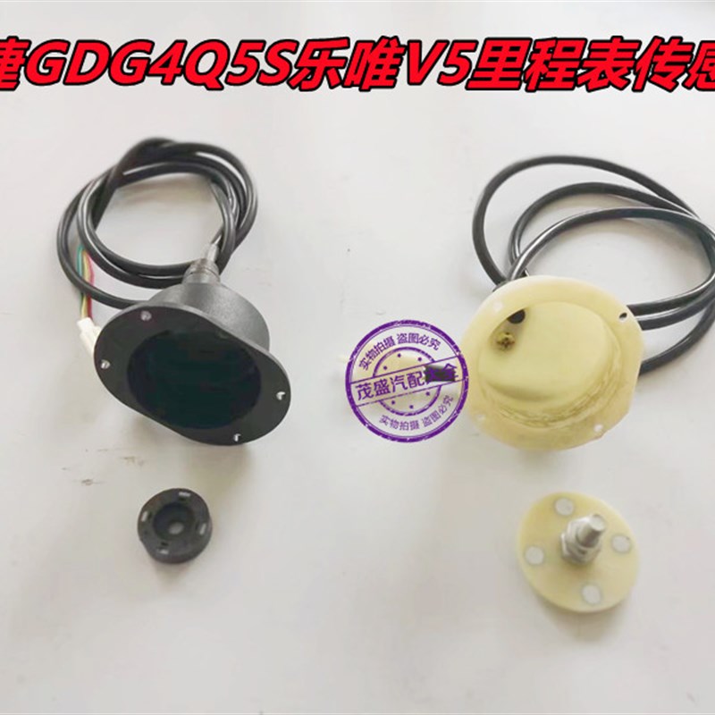 适配御捷电动汽车配件御捷GDG4Q5S乐唯V5里程表传感器车速感应器