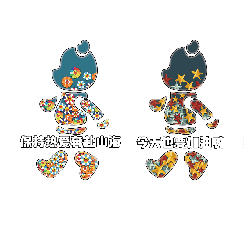 旅行游社民宿房间企业文化办公室墙面装饰司背景布置励志标语贴纸