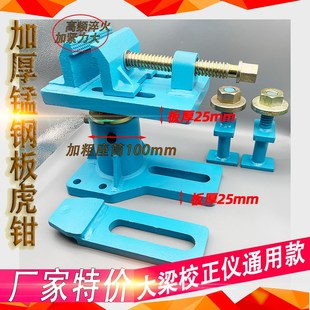 钣金工具固定虎钳夹子钣金夹具夹头夹钳固定螺栓大X梁校正仪配件