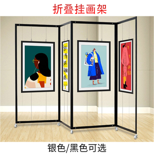 画展展示架美术作品展览挂画架学校宣传折叠架子摄影展海报架