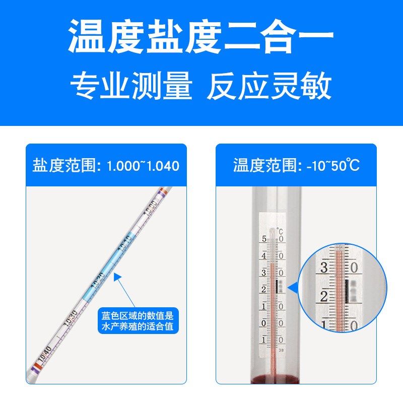 盐度计海水养殖比重计精度密度计带检测报告鱼缸水族海鲜缸,五金/工具,盐度计,淘宝优惠券,粉丝福利购,淘宝优惠卷