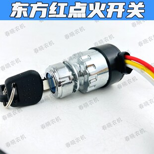 大全点火关三叉三线钥匙门电打火锁启动关