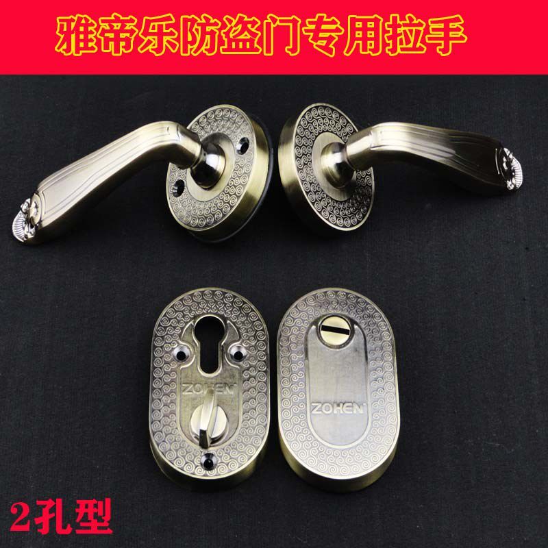 保德安分体青铜把手oden老式防盗门雅帝乐ydile步阳盼盼涛涛