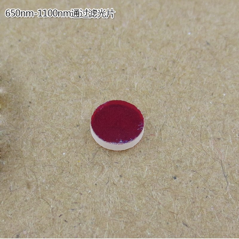 红光不可见高透通光镜片蓝光截止滤波片 650nm-1100nm通过滤光片