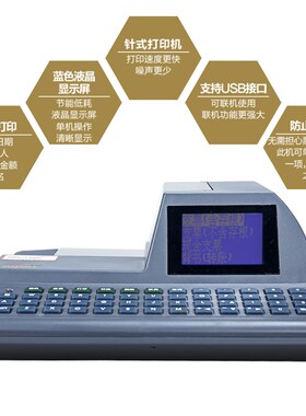 支票打印机汇朗电脑抬头金额日期背书全自动转账支票收款人支票机