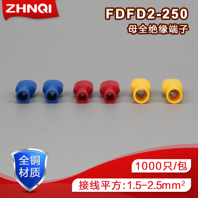 FDFD22g50母全绝缘冷压端子63插簧接线端头黄铜接头25平方千只