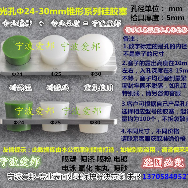 橡胶塞现货20mm耐高温硅胶塞喷塑电镀氧化抛丸喷砂胶堵头重复使用