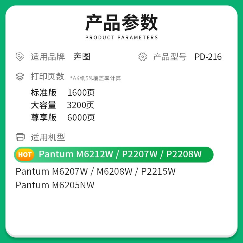 才进适用奔图PD216/216S硒鼓M6212W P2207W粉盒P2208W M6207W M62