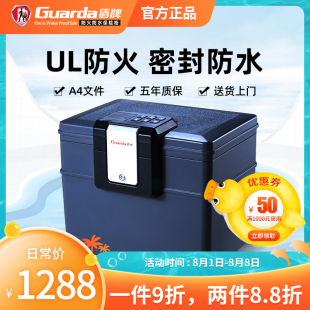 锁保险箱xUL认证防火防水家用小型床头保管 盾牌办公文件电子密码