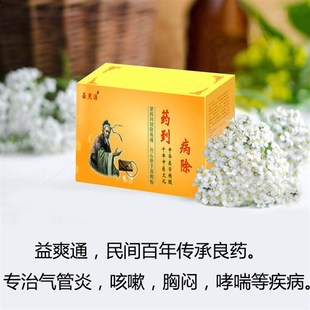 益爽通咳痰气喘气管化痰炎益爽通两个周期益爽通