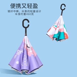 儿童反向伞女童雨伞男晴雨两用卡通层长柄伞孩子上学大号小学生