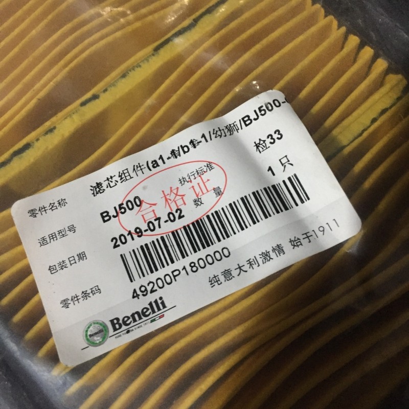 适用贝纳利油空气油格空气格原厂J,摩托车/装备/配件,摩托车滤清器,淘宝优惠券,粉丝福利购,淘宝优惠卷