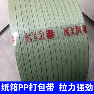 青优打包带热粘熔用包装带定制尺寸纸箱货物自动捆扎带直销