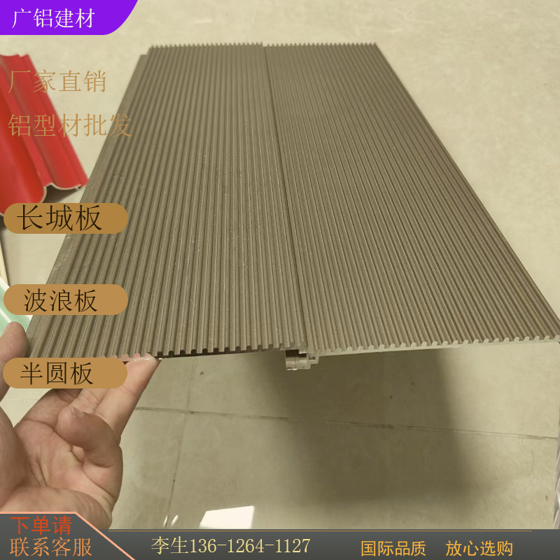 铝型材波浪板定制铝板背景幕墙板铝合金造型墙面凹凸长城门头材料