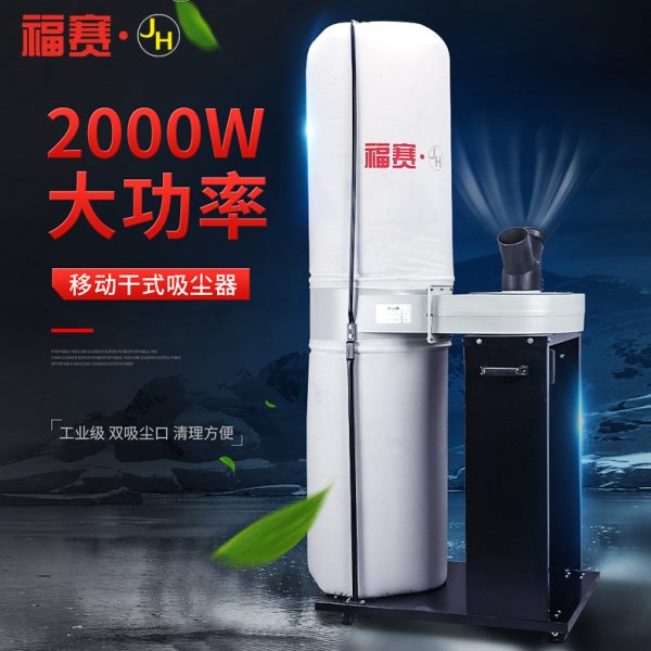 立式吸尘器木工吸尘机大功率小型便携式集尘器环保风机施工除尘器