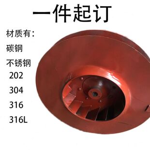 供应各种封号离心风机叶轮各种风机配件