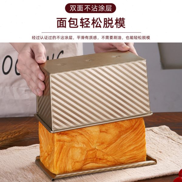 吐司模具450克不沾带盖面包模具家用烘焙烤箱烤面包不粘土司盒子