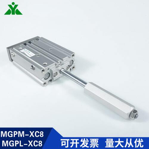 MGPM20/MGPL20-25-30-40-50-75-100-150-XC8可调行程三轴导杆气缸