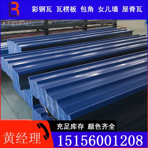 钢普通聚酯彩涂卷 牛津蓝 413 颜色规格齐全 可加工压瓦
