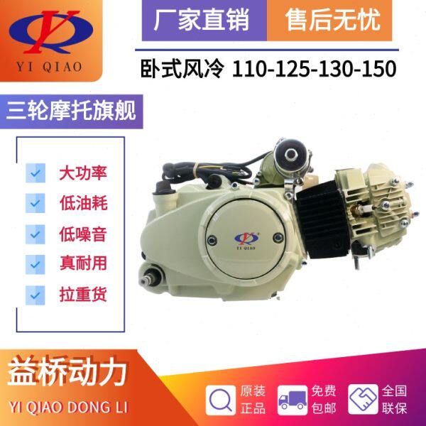摩托车发动机总成W110W130卧式风冷三轮发动机量