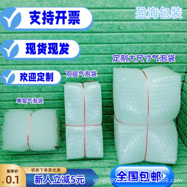 全新料超大尺寸加厚透明气泡袋物流打包气泡膜快递袋小批量泡沫袋