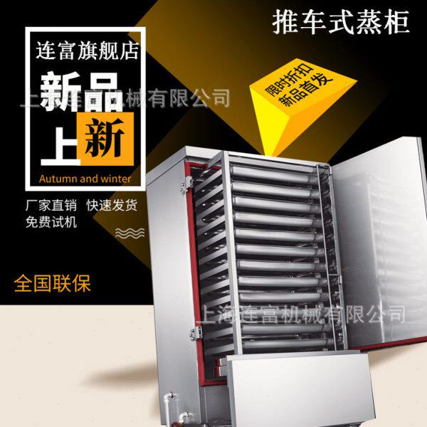 现货推车式蒸饭箱商用 双门蒸饭柜 24盘蒸饭车380V大型食堂蒸饭机