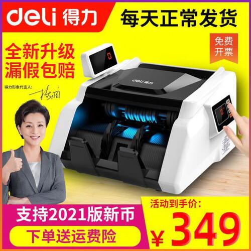 33302s验钞机新版便携式小型语音点钞机智能家用商用充电银行