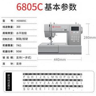 家用小型缝纫机台式 胜家HD6805C新款 吃厚型金属机架多功能缝纫