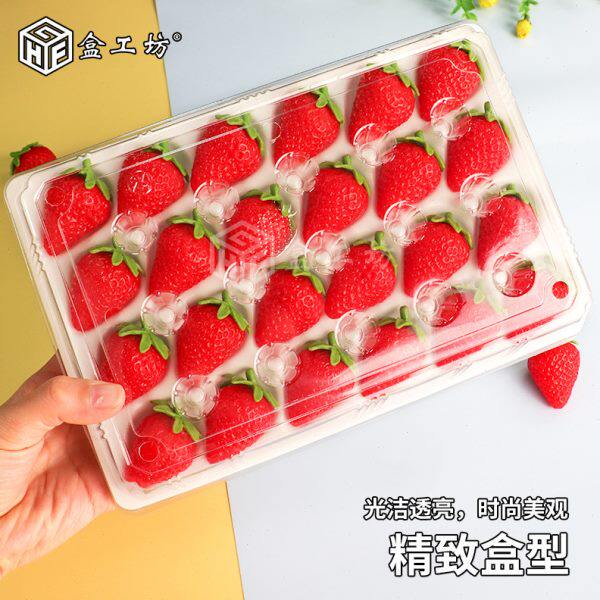 精品草莓包装礼品盒档水果保鲜盒透明防震快递托盘塑料打包盒